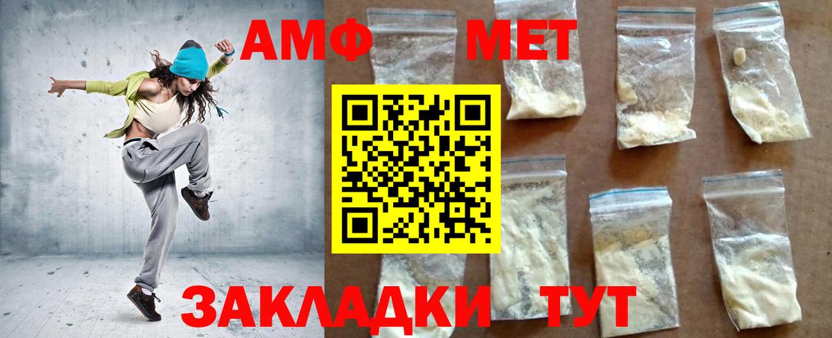 Amphetamine 98%  Вход с VPN  Amphetamine  Коммунар 
