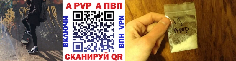 A-PVP Crystall  Коммунар 