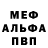 Первитин пудра Joe Houck
