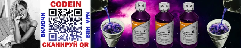 нарко площадка состав  Коммунар  Кодеиновый сироп Lean Purple Drank 