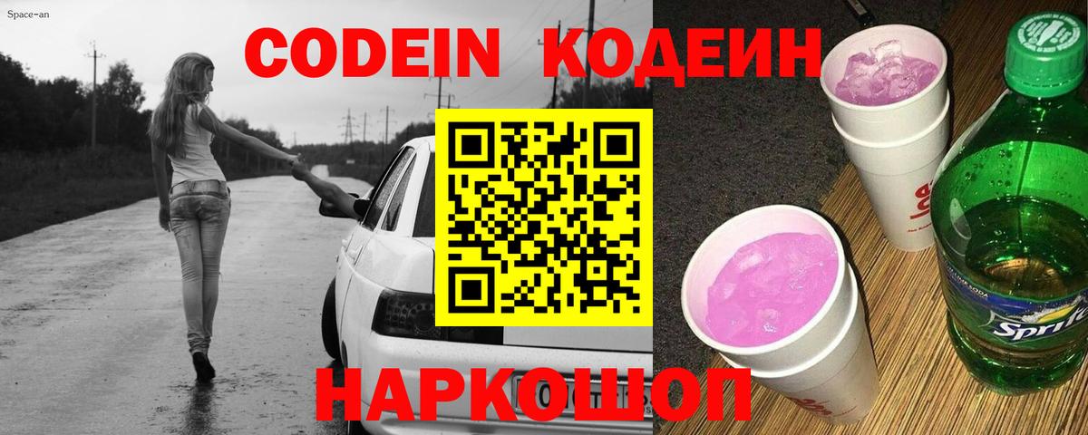 Мефедрон   COCAIN  Кодеин  LSD-25  NBOMe  Коммунар  APVP СОЛЬ   Вход с VPN  Сколько стоит  ГАШ 