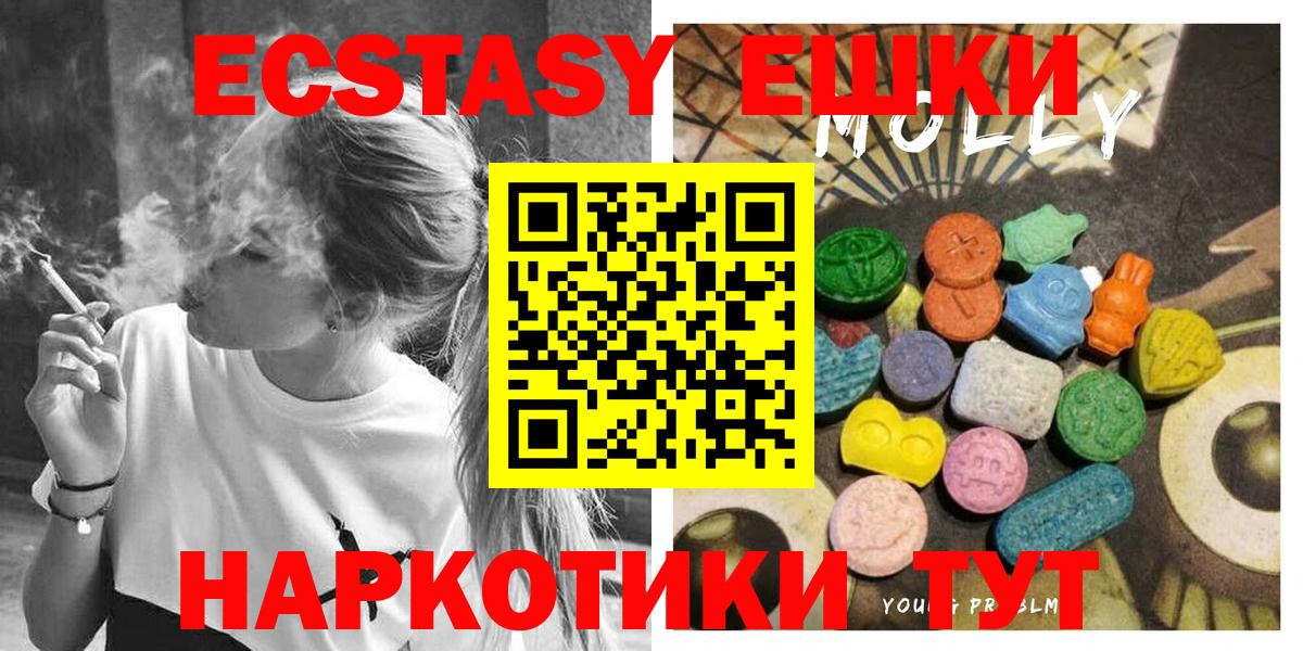 Экстази louis Vuitton  Вход с VPN  Коммунар  Ecstasy круглые 