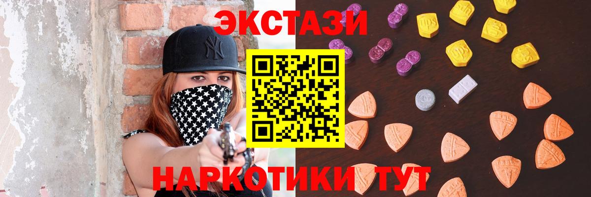 Экстази ешки Коммунар