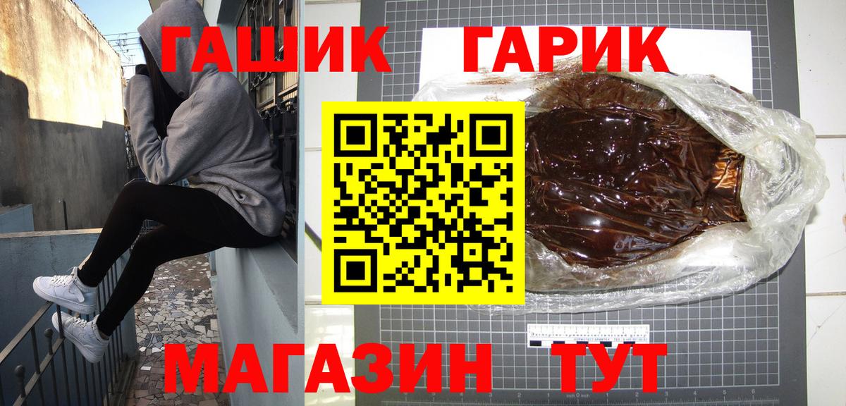 ГАШ гарик Коммунар