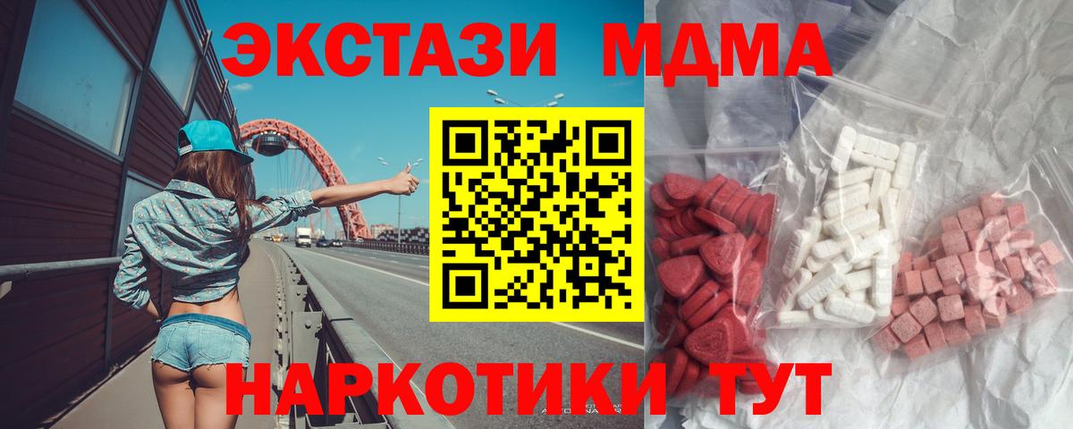 Коммунар  МДМА  Вход с VPN  MDMA кристаллы 