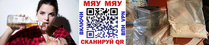 МЕФ мяу мяу  Коммунар 