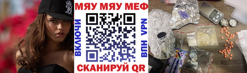 Меф  Коммунар