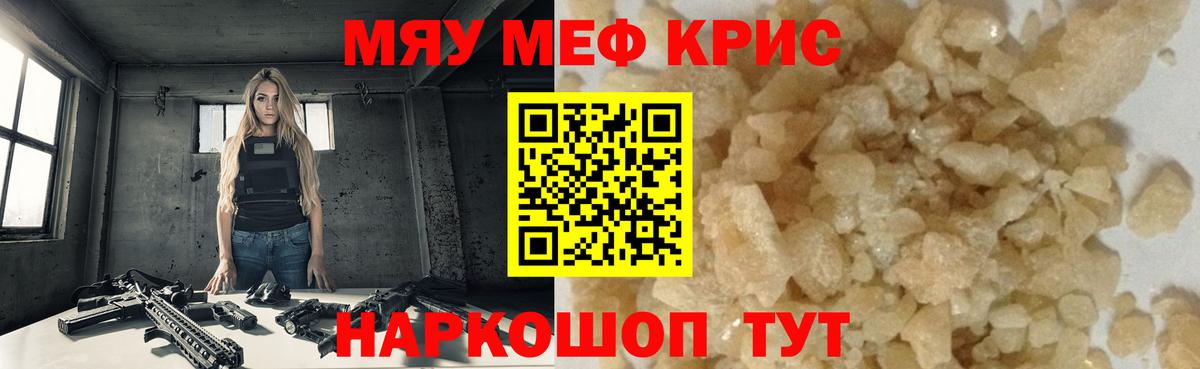 Коммунар  Меф мяу мяу  МЕФ  Вход с VPN  Мефедрон 4 MMC  Меф 