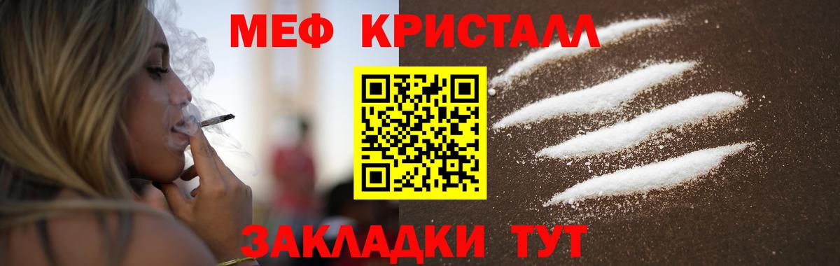 Меф мяу мяу  Коммунар