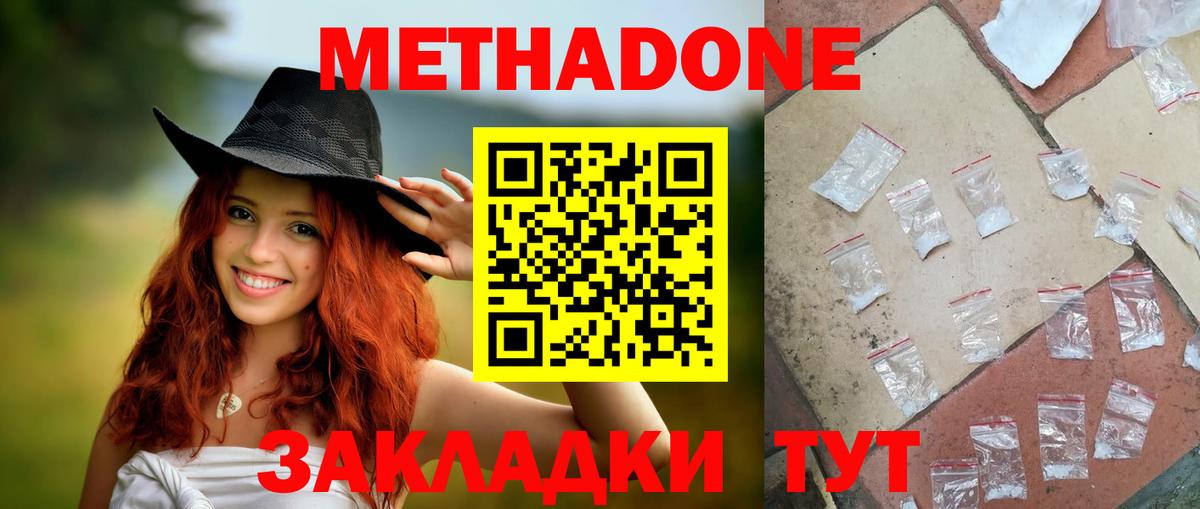 блэк спрут зеркало  Вход с VPN  Коммунар  МЕТАДОН мёд  МЕТАДОН белоснежный 