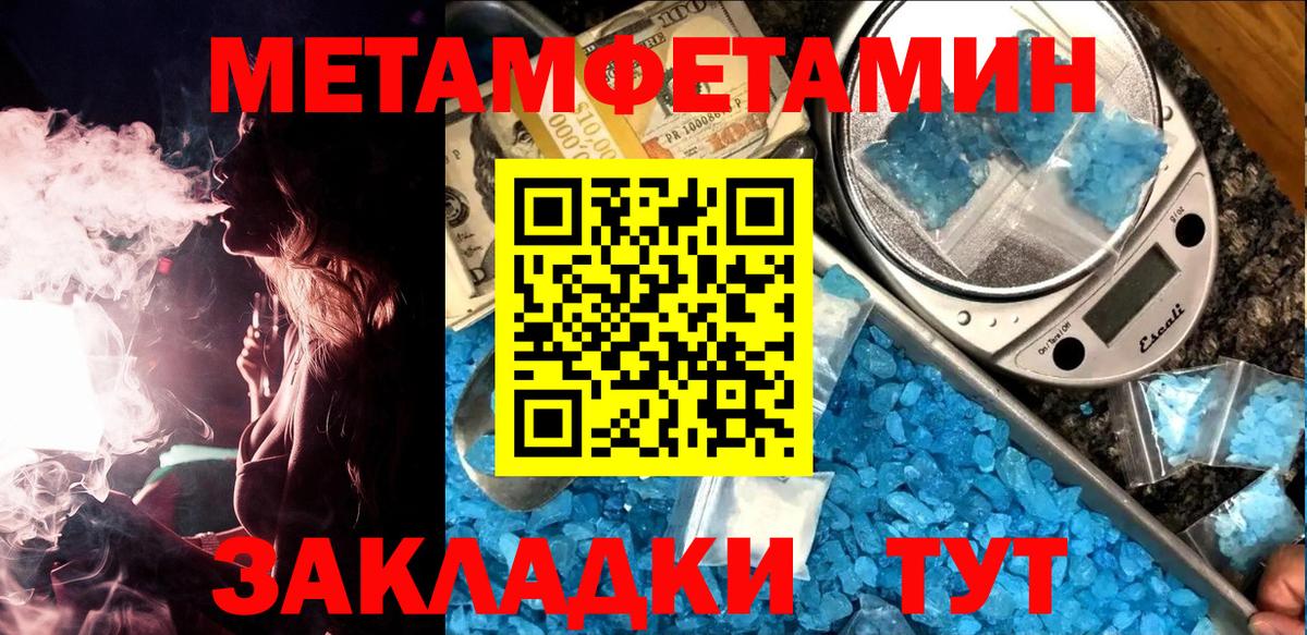 МЕТАМФЕТАМИН мет  Вход с VPN  Коммунар 