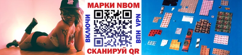 Марки N-bome 1,5мг купить цена Коммунар