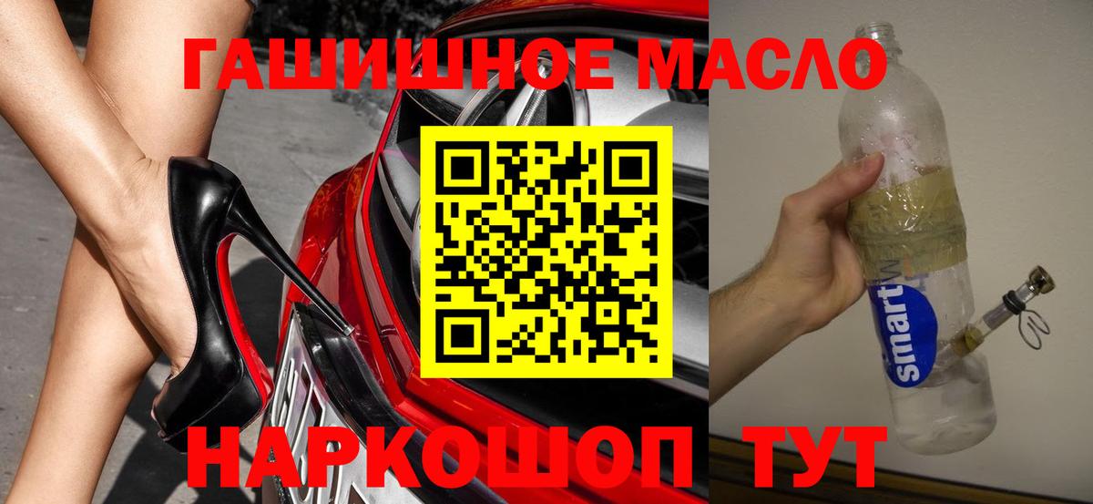 Дистиллят ТГК вейп  Вход с VPN  Дистиллят ТГК концентрат  магазин продажи   Коммунар 