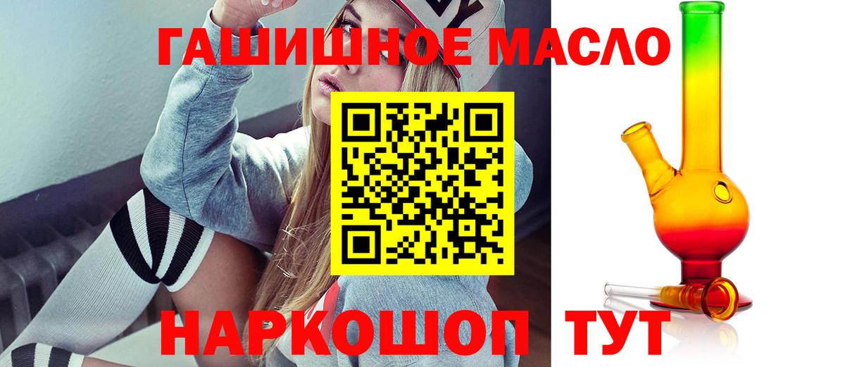 Дистиллят ТГК гашишное масло Коммунар